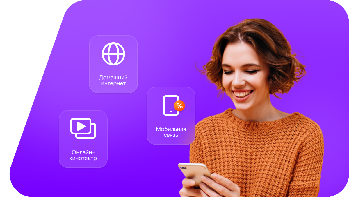 Промо-тарифы Ростелеком в&nbsp;посёлок Саракташ (Оренбургская область)